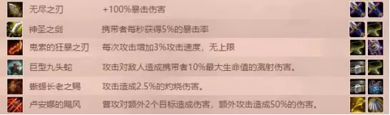 云顶之弈装备合成表3