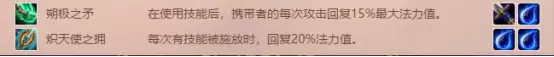 云顶之弈装备合成表8