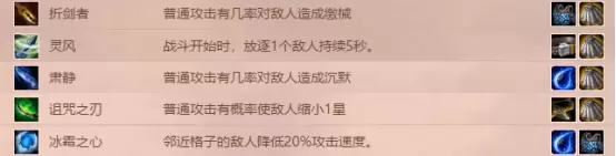 云顶之弈装备合成表9