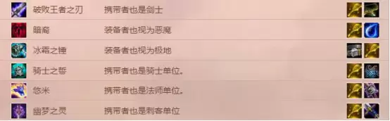 云顶之弈装备合成表10