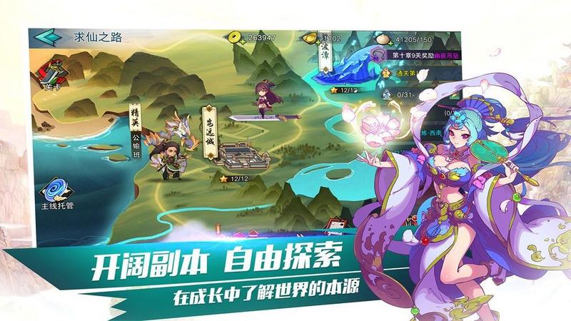 道天录仙剑九州 汉化版