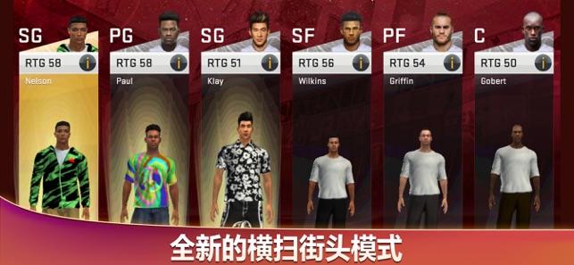 NBA2K20手机安卓中文版