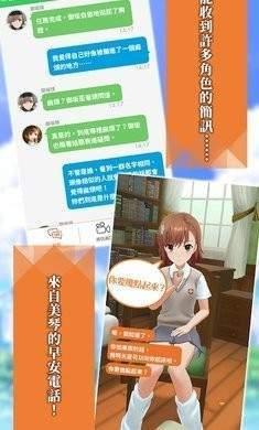 通心物语 官方版