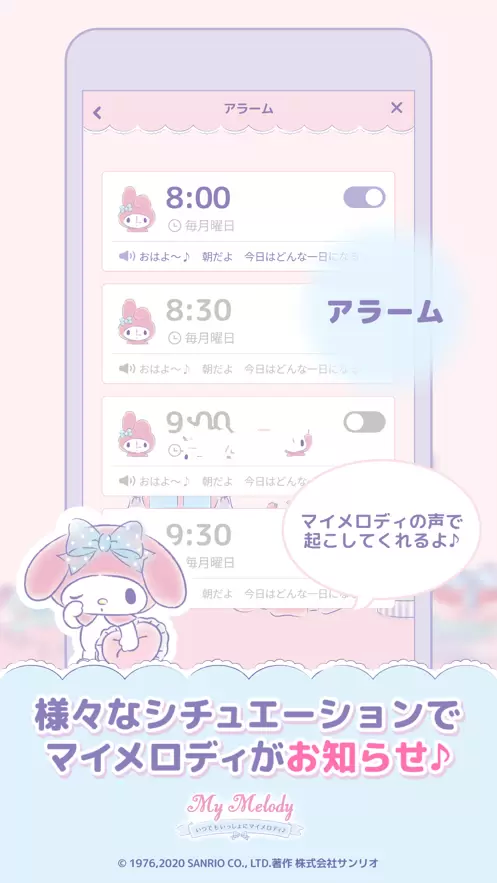 My Melody 汉化版