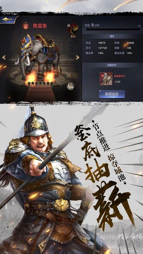 三国武将手游 官网版