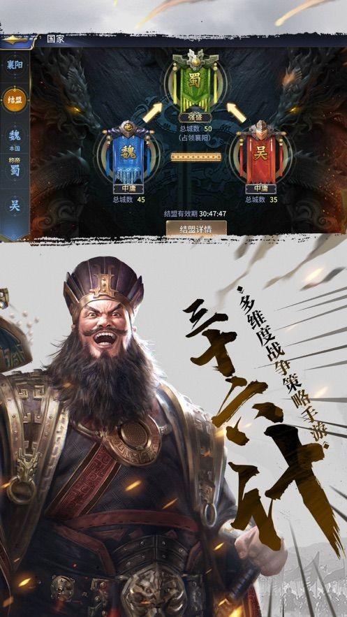 三国武将手游 官网版