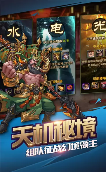 醉计三国 最新版