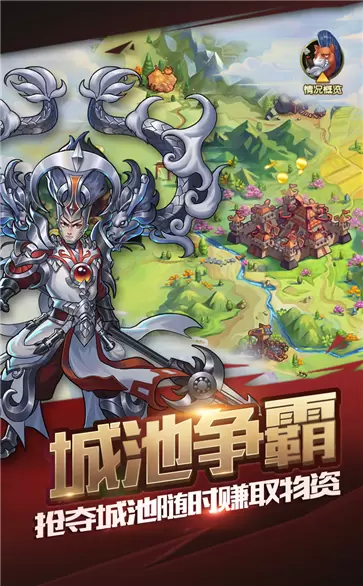 醉计三国 最新版