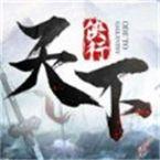 侠行天下 红包版