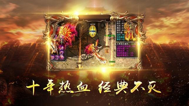 龙怒合击 黄金版