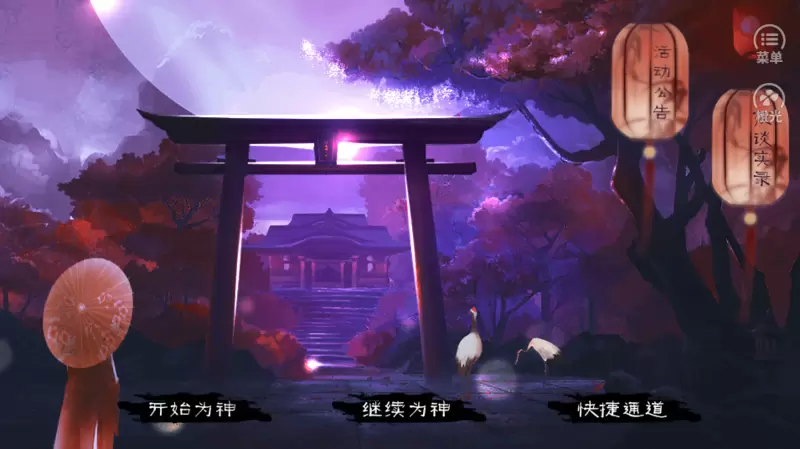 听说我是土地神 破解版