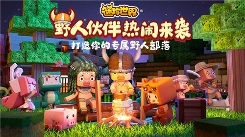 迷你世界奥特曼版本 汉化版