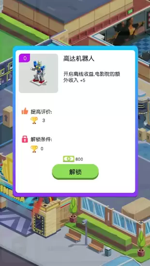 影院合伙人 官网版