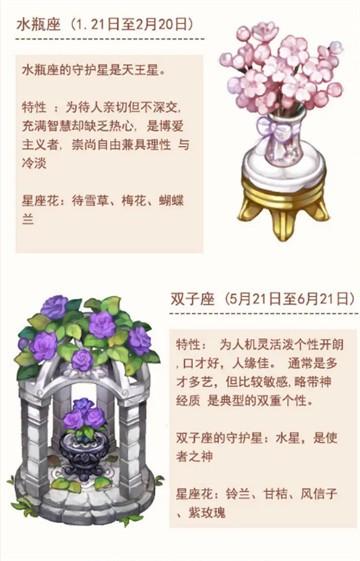 星座花园游戏 官网版