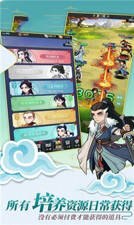 我的武侠时代 最新版