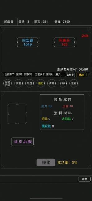 大侠养成记 最新版