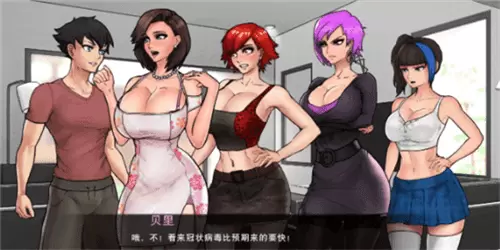 与女神一起被隔离 汉化版