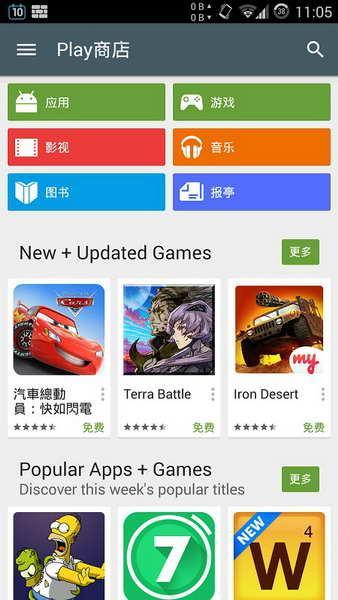 Google Play Store（Google Play商店）