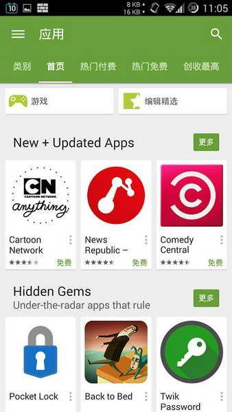 Google Play Store（Google Play商店）