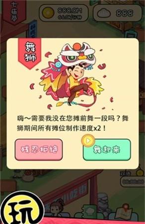 天天小吃街 官网版