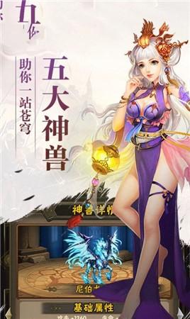 妖神之路 汉化版