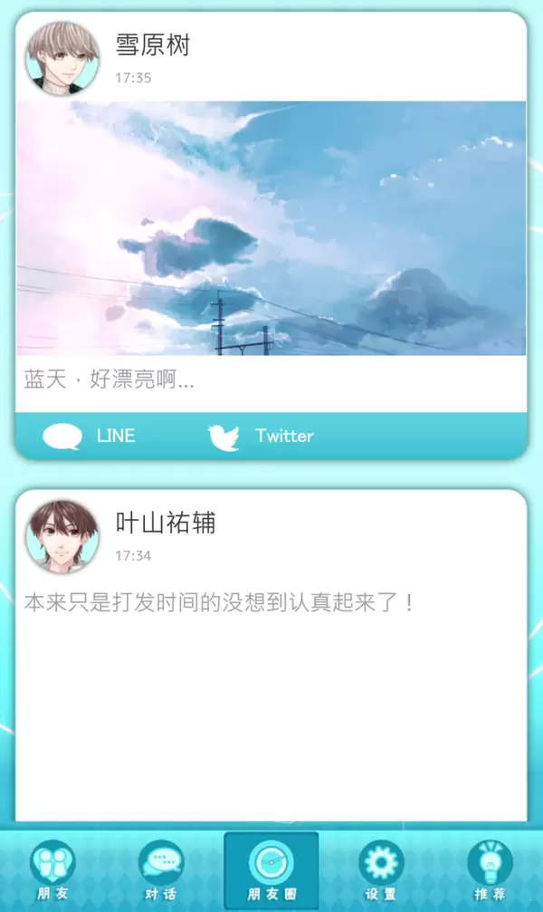 喜欢你就输了2 汉化中文版