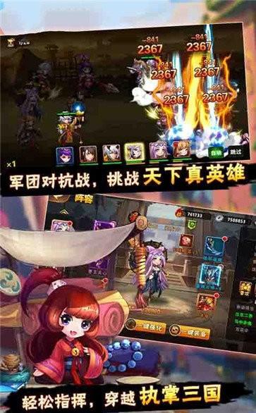 元神三国 黄金版