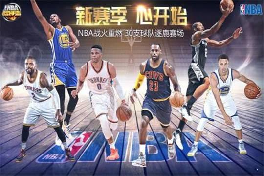 NBA范特西 官网版