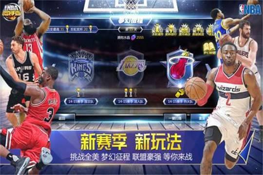 NBA范特西 官网版