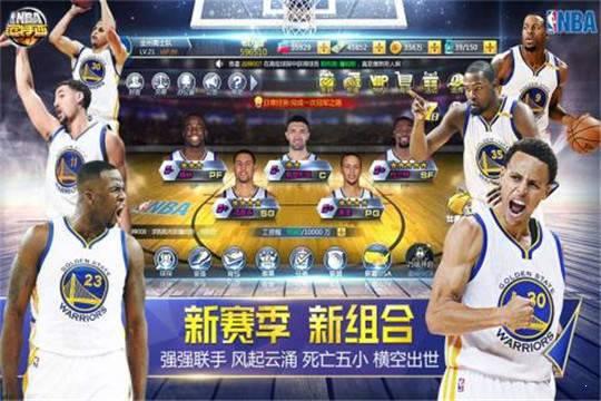 NBA范特西 官网版