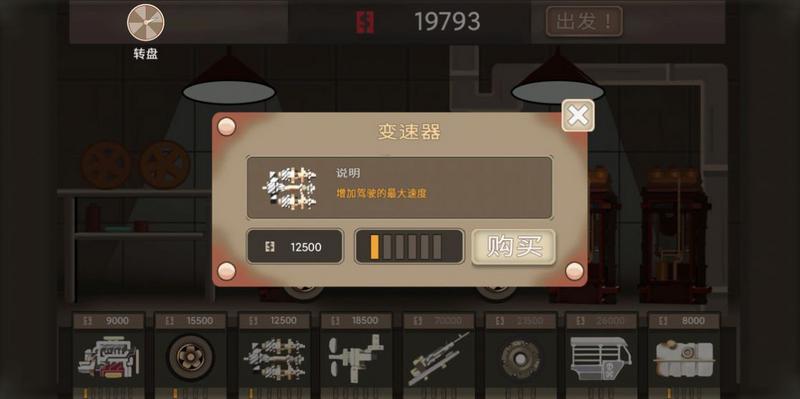 末世飙车游戏无限金币破解版 v1.0