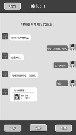 花式表白指南 官方版