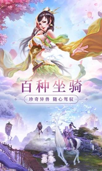 仙梦奇缘琉璃手游 汉化版