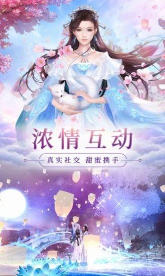 仙梦奇缘琉璃 官方版