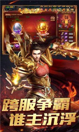 至尊毒狗传奇手游 手机版