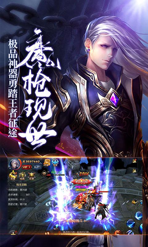 魔界战魂 官方版