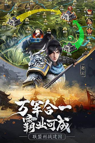 无畏三国安卓版