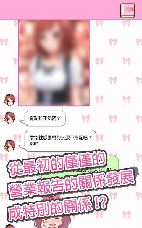 陪酒娘2 汉化版