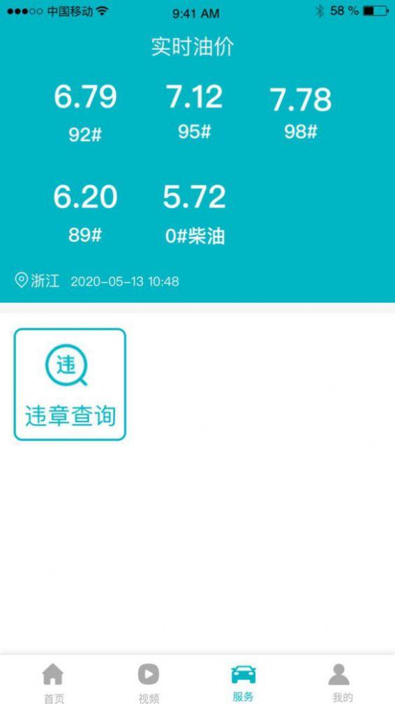 侃侃车app软件下载 v1.0