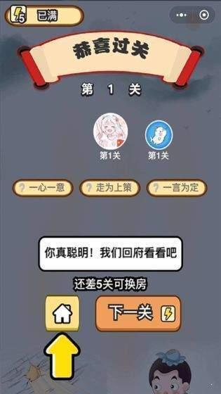 成语一品官红包版