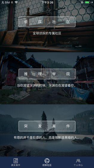 Crimaster犯罪大师命运之环答案完整版 v1.2.1