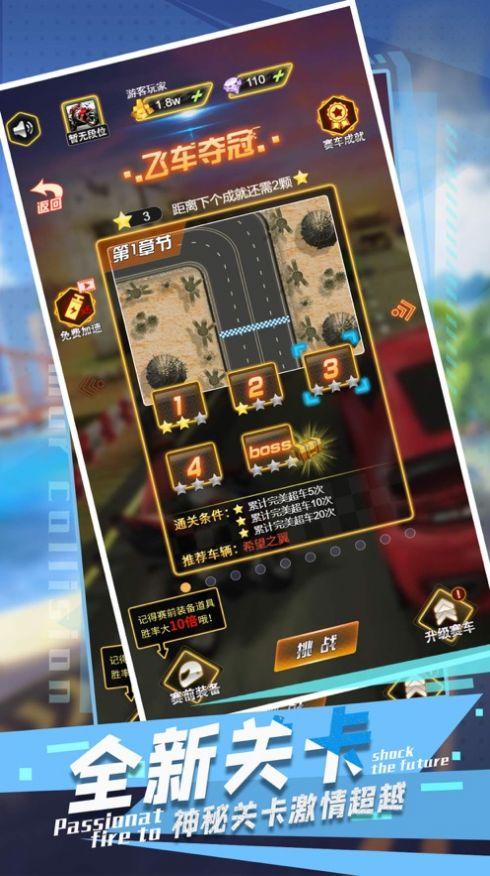 摩托飙车王无限金币破解版 v1.0