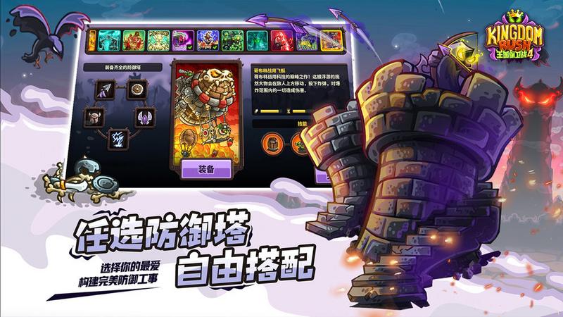 刀魂TD官方正式版（附攻略） v1.0