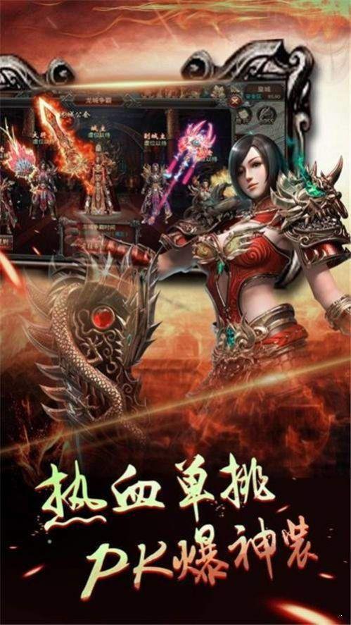 神龙魔幻传奇 最新版