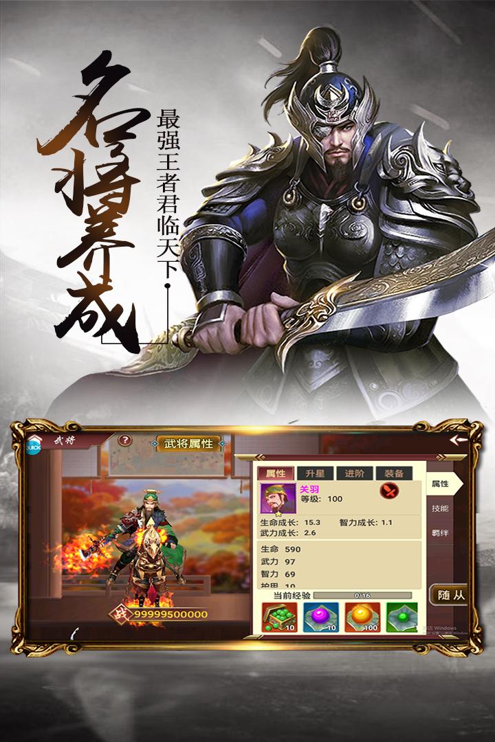 三足鼎立手游无限金币版