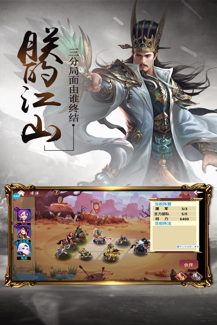 三足鼎立手游无限金币版