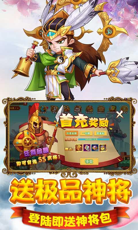 猫三国返利版