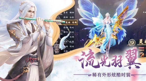 一剑成仙修仙决 最新版