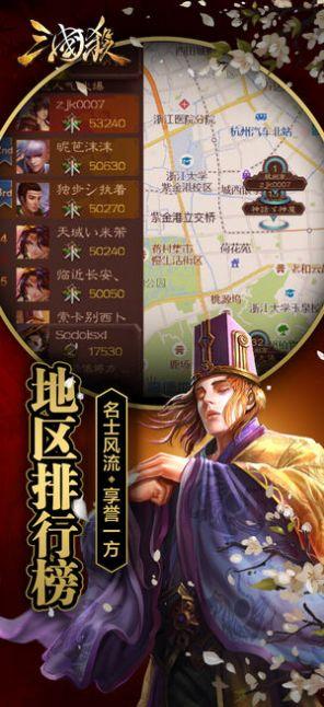 三国杀2020中秋最新版