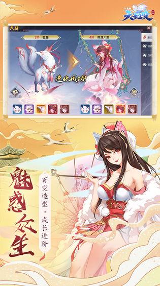 天姬变之妖神战纪 汉化版